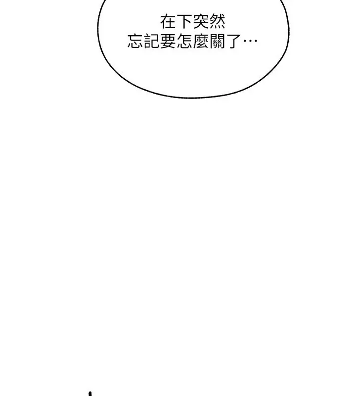 漫画《异界猎妻人》第81话第116张图