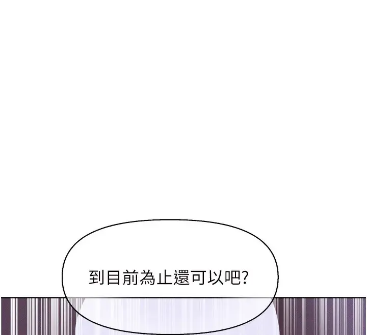 漫画《异界猎妻人》第81话第12张图