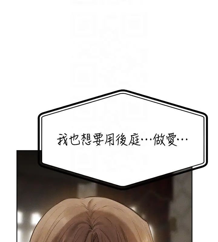 漫画《异界猎妻人》第81话第120张图