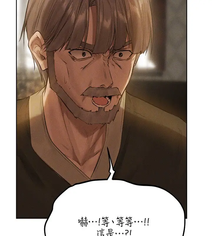 漫画《异界猎妻人》第81话第121张图
