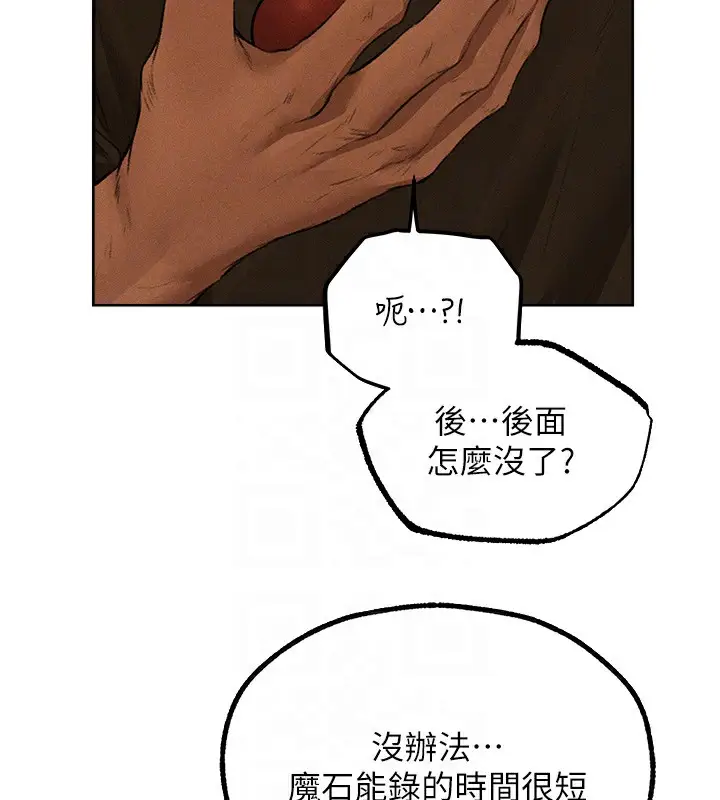 漫画《异界猎妻人》第81话第128张图