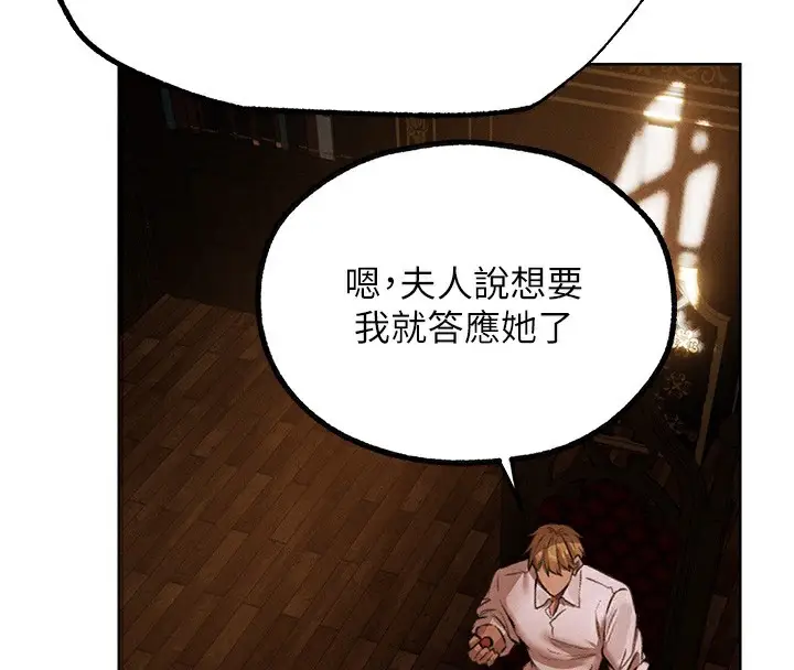 漫画《异界猎妻人》第81话第136张图