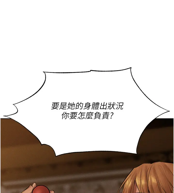 漫画《异界猎妻人》第81话第138张图