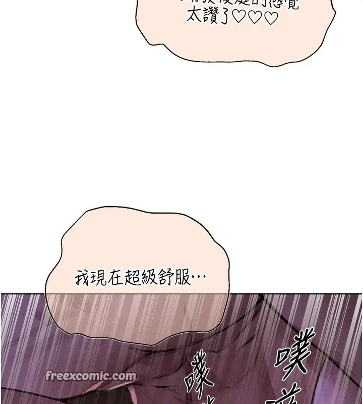 漫画《异界猎妻人》第81话第14张图