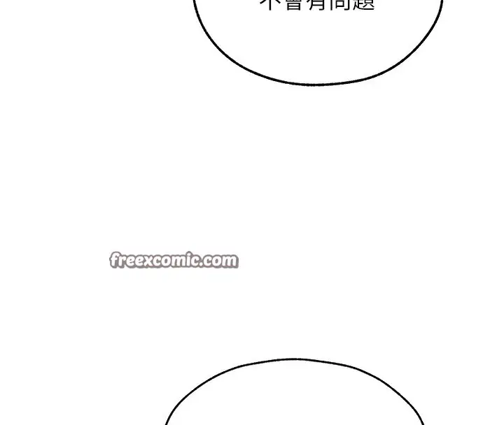 漫画《异界猎妻人》第81话第140张图