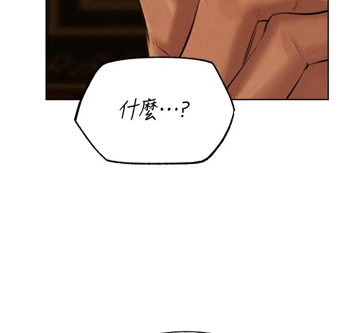 漫画《异界猎妻人》第81话第144张图