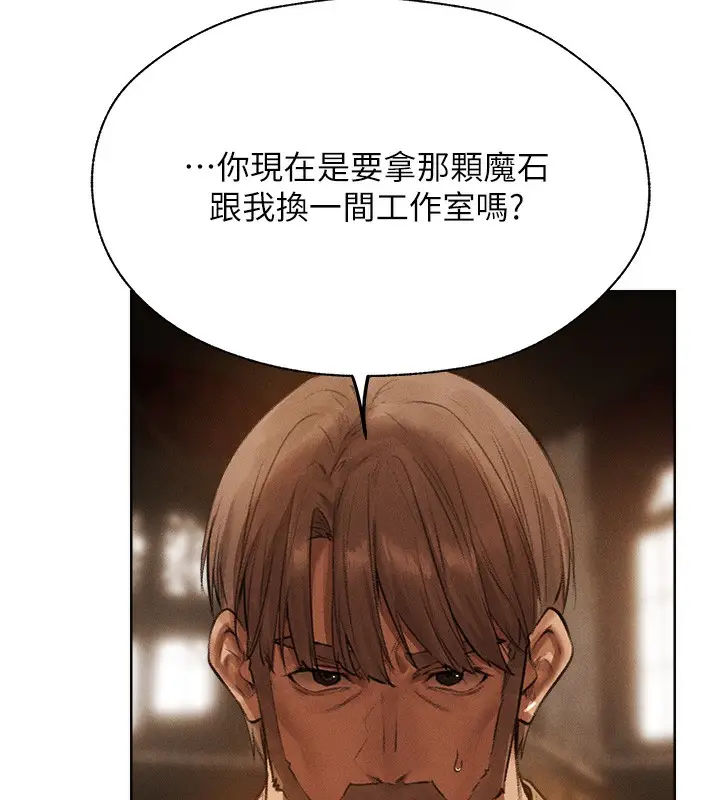 漫画《异界猎妻人》第81话第145张图