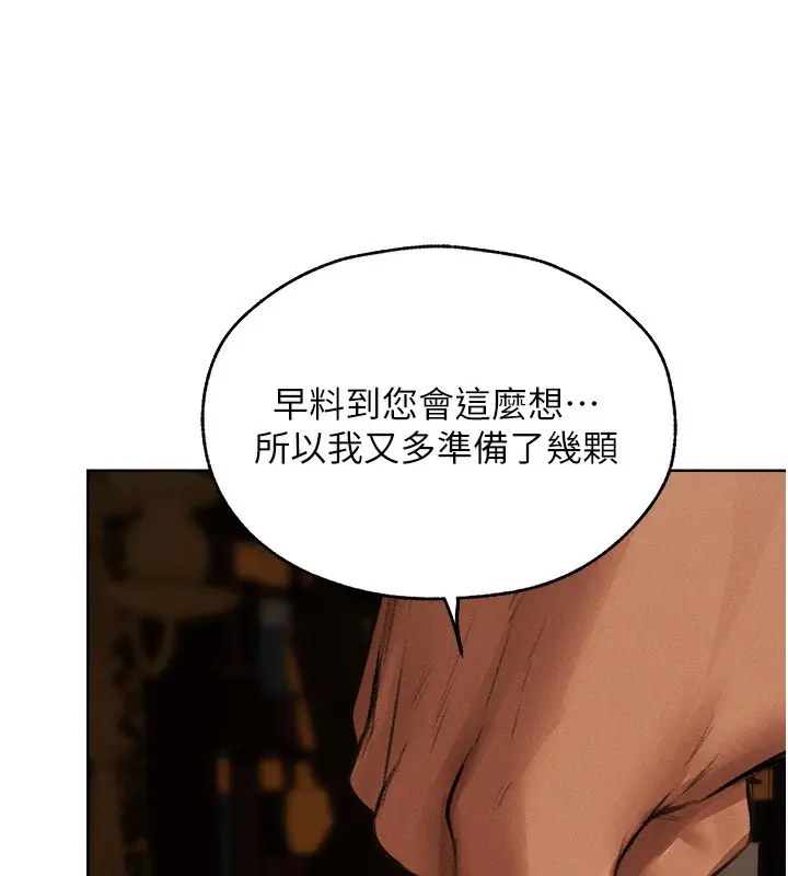 漫画《异界猎妻人》第81话第147张图