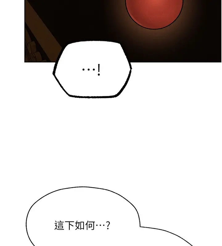 漫画《异界猎妻人》第81话第149张图