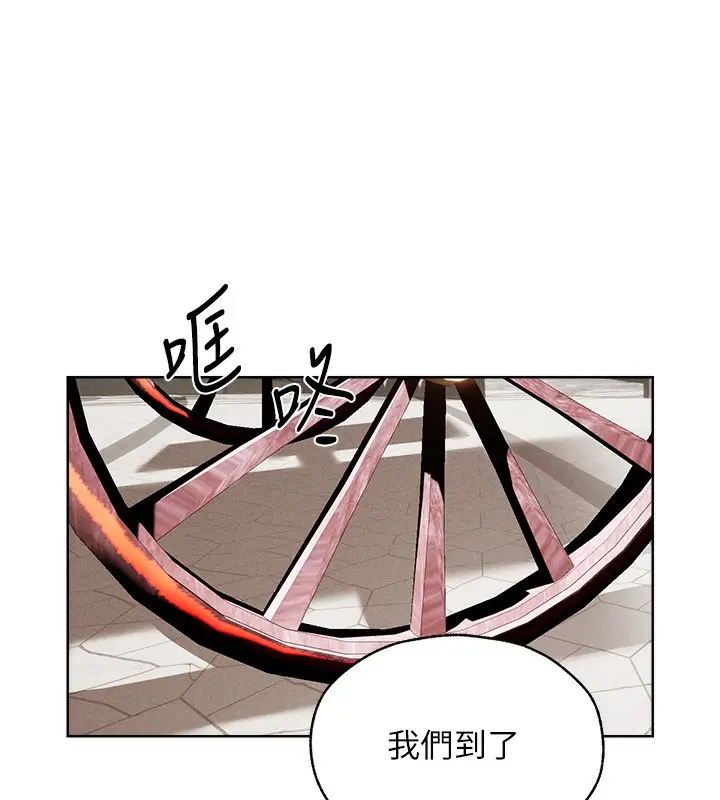 漫画《异界猎妻人》第81话第157张图