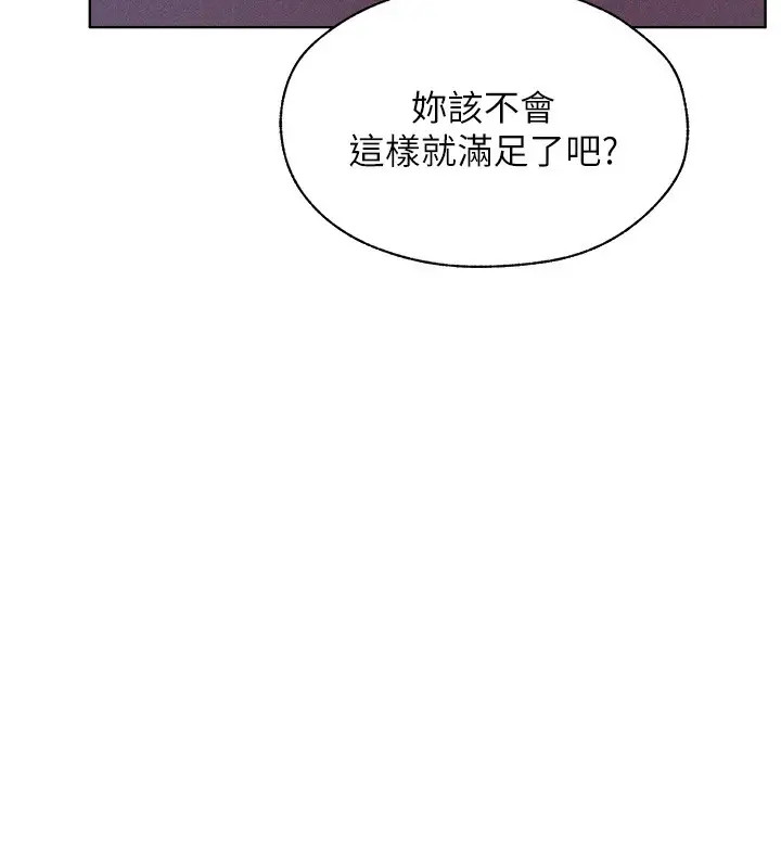 漫画《异界猎妻人》第81话第17张图