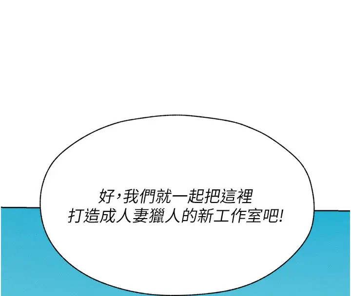漫画《异界猎妻人》第81话第170张图
