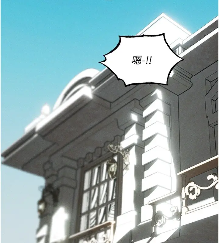 漫画《异界猎妻人》第81话第171张图