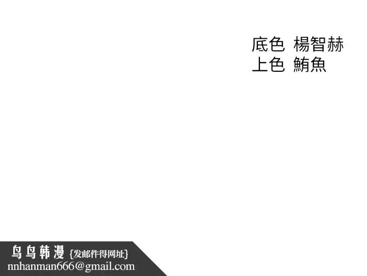 漫画《异界猎妻人》第81话第173张图
