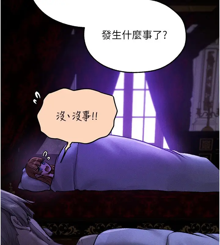 漫画《异界猎妻人》第81话第2张图