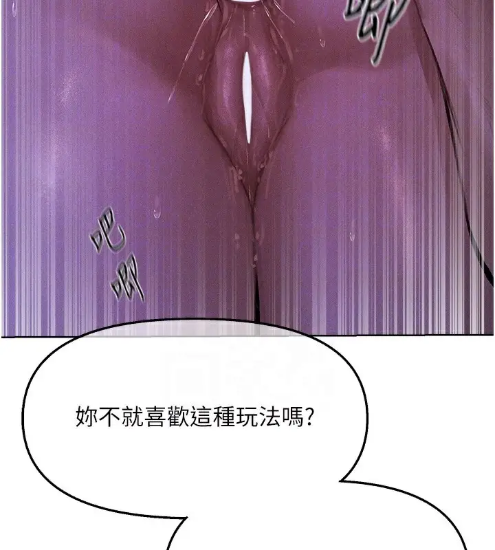 漫画《异界猎妻人》第81话第23张图