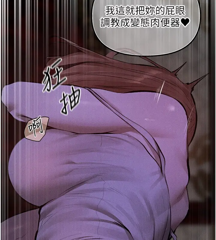 漫画《异界猎妻人》第81话第25张图