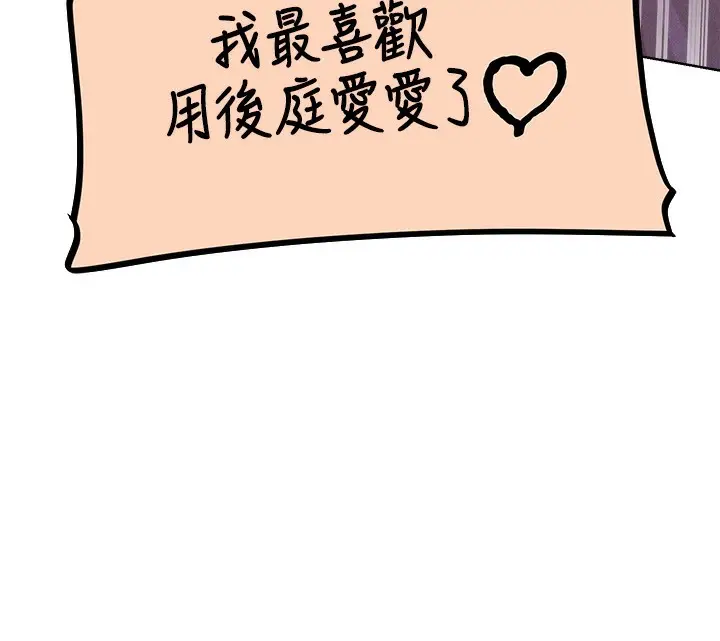 漫画《异界猎妻人》第81话第32张图