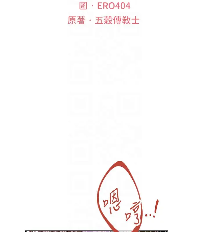 漫画《异界猎妻人》第81话第36张图