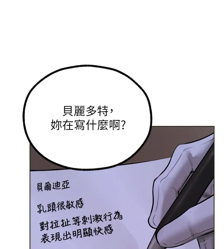 漫画《异界猎妻人》第81话第43张图