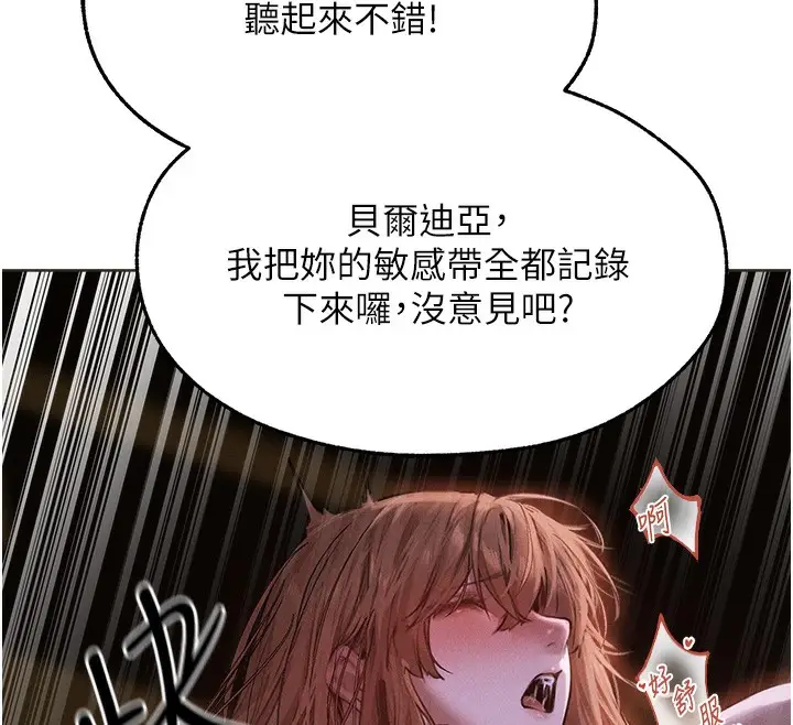 漫画《异界猎妻人》第81话第46张图