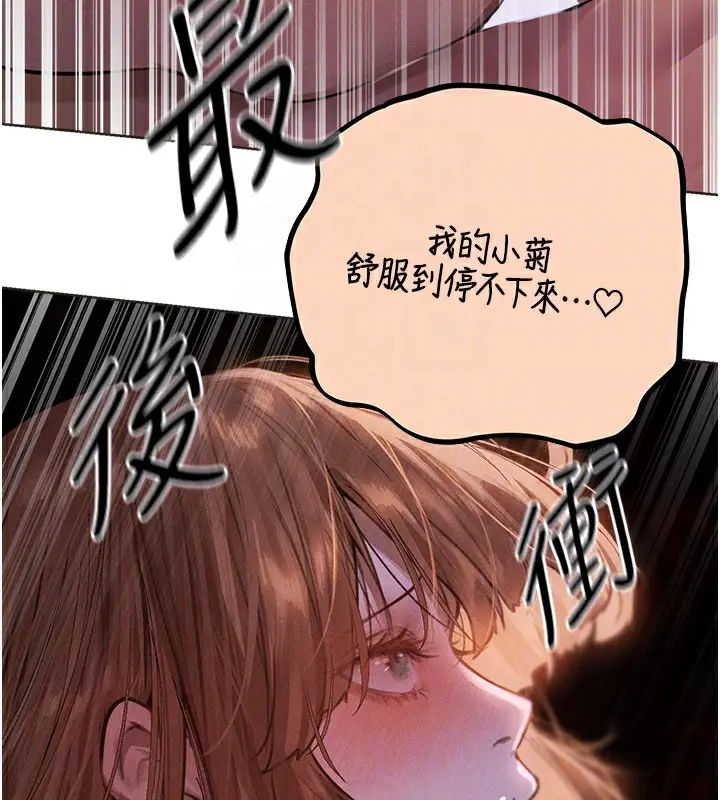 漫画《异界猎妻人》第81话第51张图