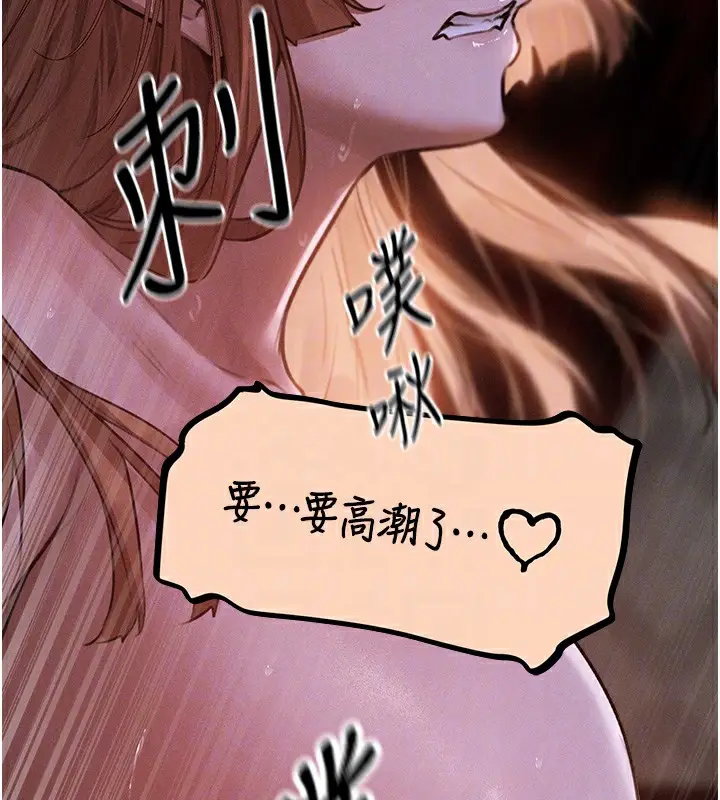 漫画《异界猎妻人》第81话第52张图