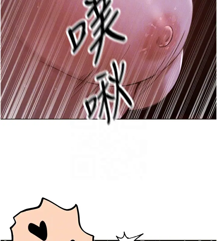 漫画《异界猎妻人》第81话第53张图