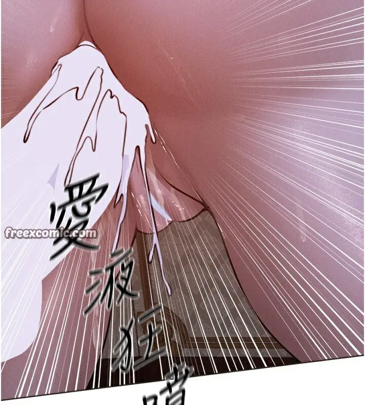漫画《异界猎妻人》第81话第56张图