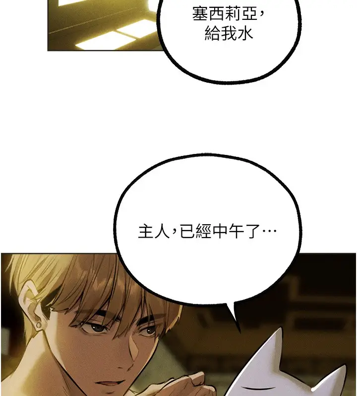 漫画《异界猎妻人》第81话第60张图