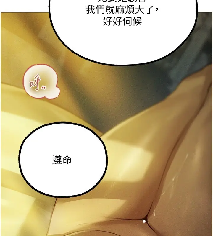 漫画《异界猎妻人》第81话第63张图