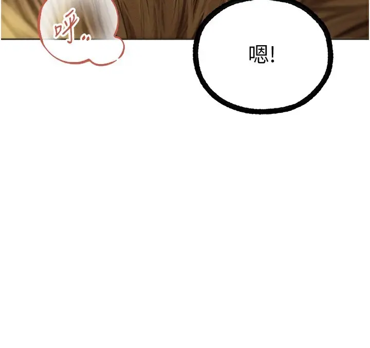 漫画《异界猎妻人》第81话第65张图