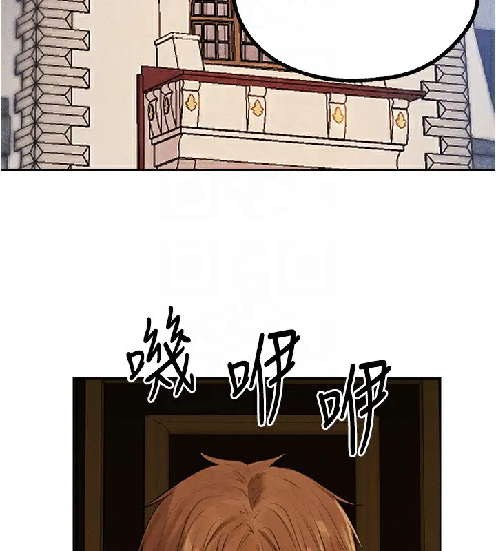 漫画《异界猎妻人》第81话第68张图