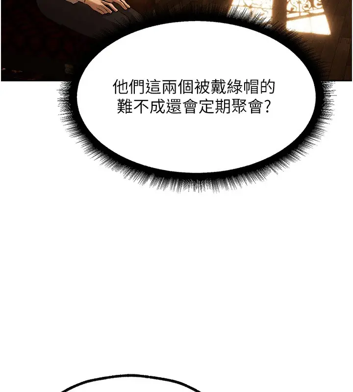 漫画《异界猎妻人》第81话第72张图