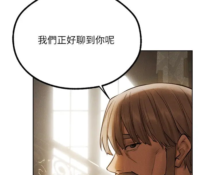 漫画《异界猎妻人》第81话第73张图