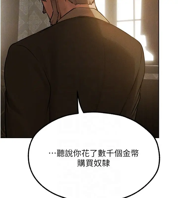 漫画《异界猎妻人》第81话第82张图