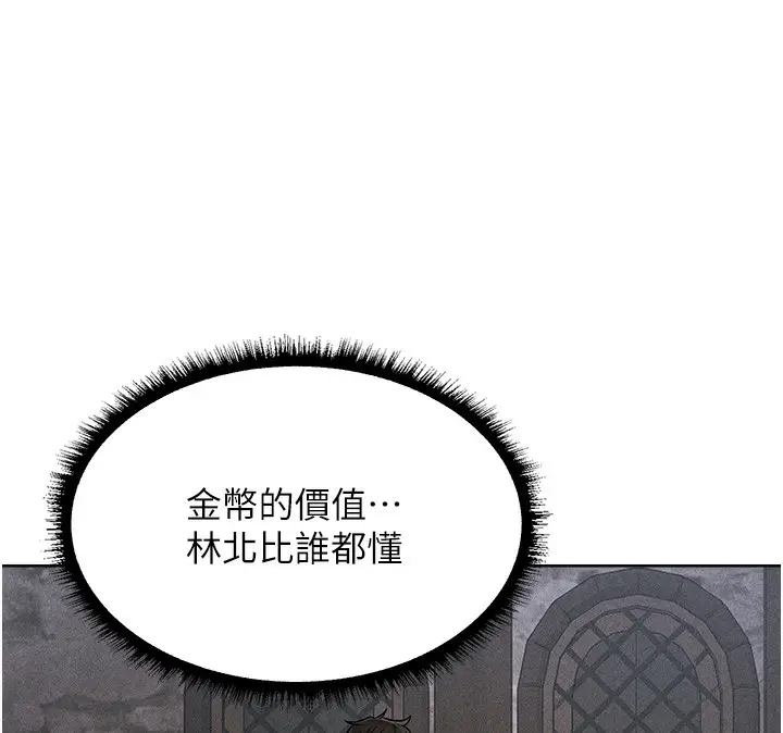 漫画《异界猎妻人》第81话第89张图