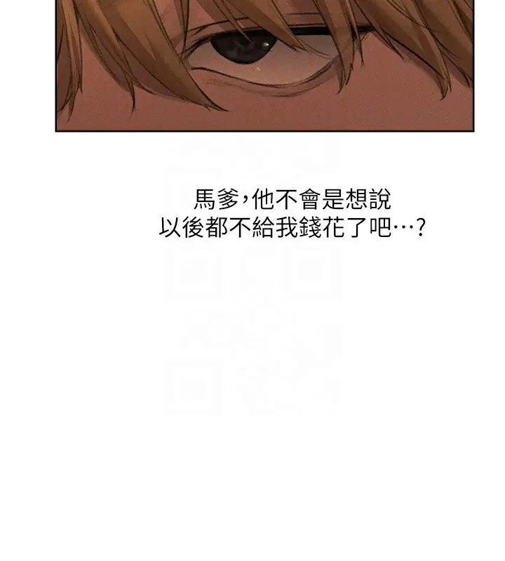 漫画《异界猎妻人》第81话第92张图