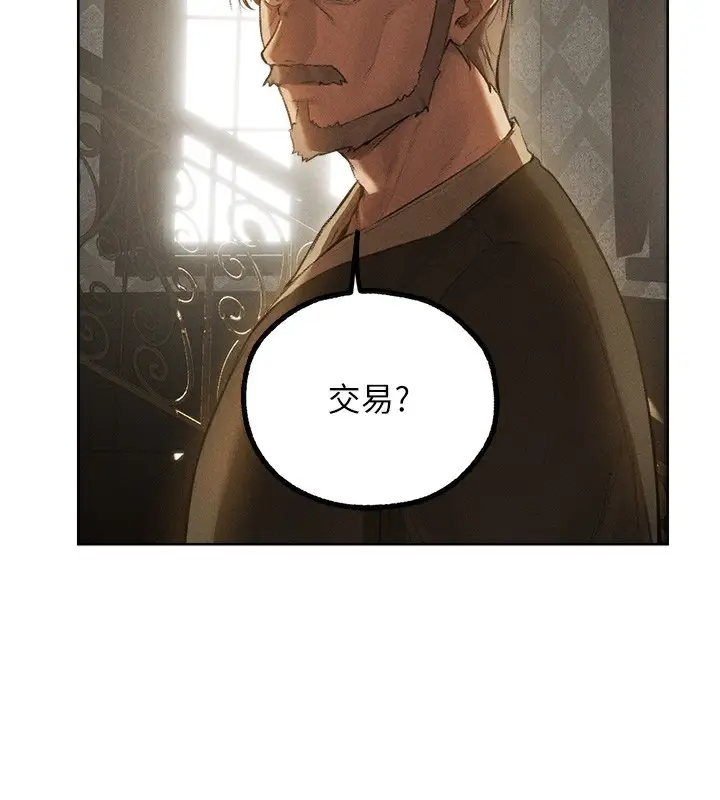 漫画《异界猎妻人》第81话第94张图