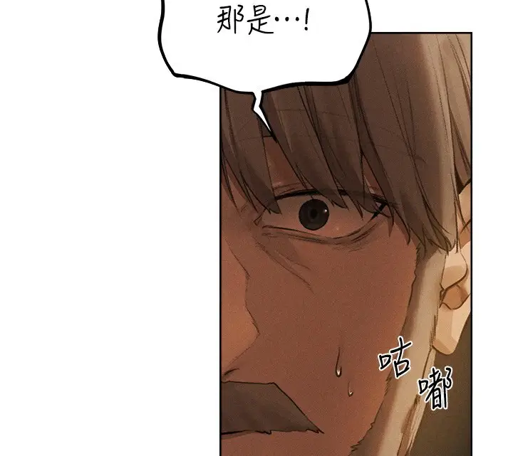漫画《异界猎妻人》第81话第97张图