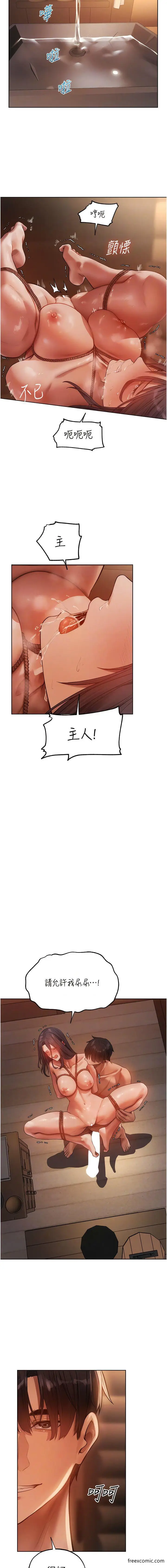 漫画《异界猎妻人》第30话第10张图