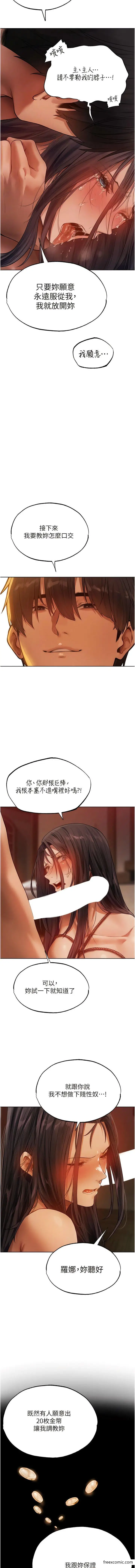 漫画《异界猎妻人》第30话第12张图