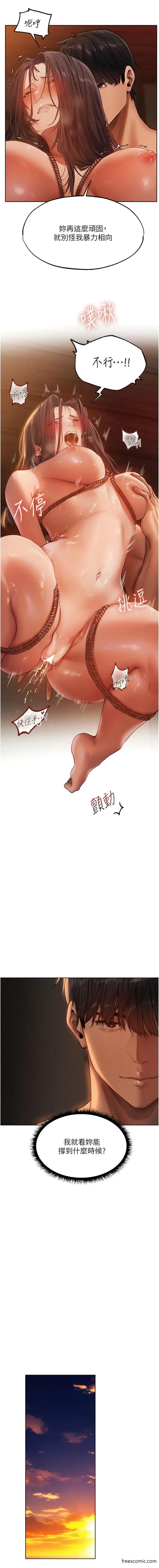 漫画《异界猎妻人》第30话第4张图