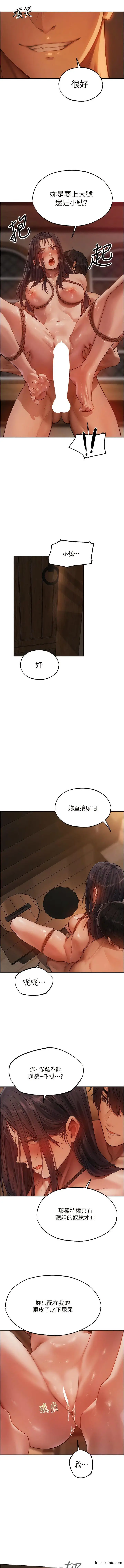 漫画《异界猎妻人》第30话第7张图