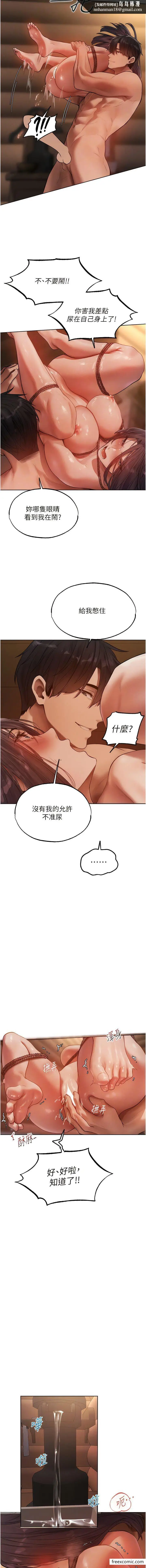 漫画《异界猎妻人》第30话第8张图