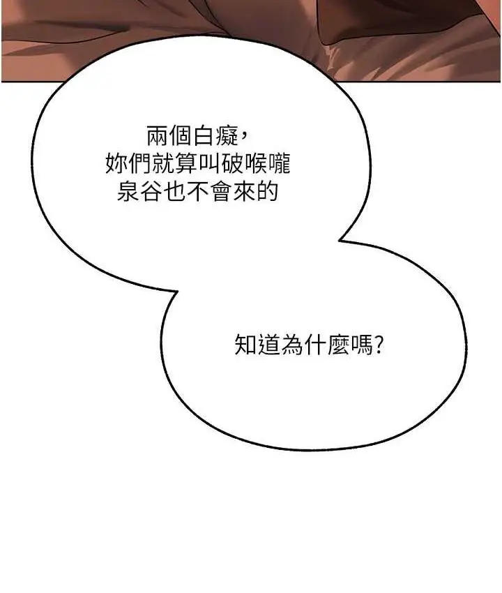 漫画《异界猎妻人》第52话第10张图