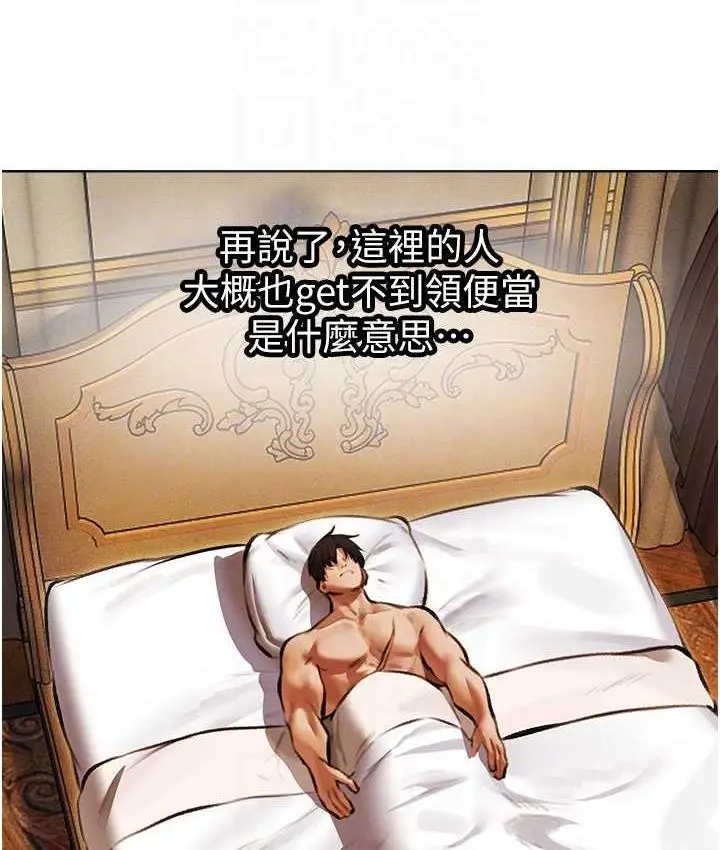 漫画《异界猎妻人》第52话第104张图