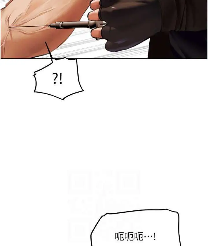 漫画《异界猎妻人》第52话第111张图