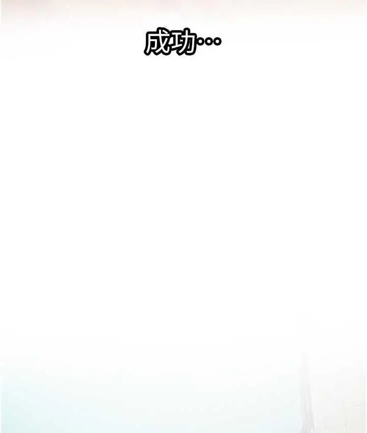 漫画《异界猎妻人》第52话第118张图