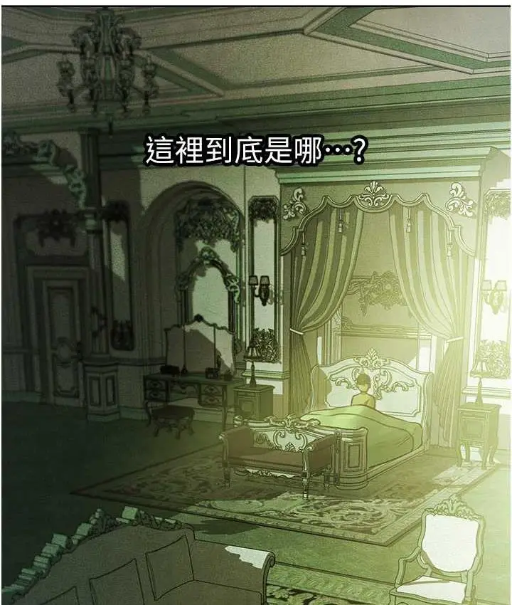 漫画《异界猎妻人》第52话第124张图